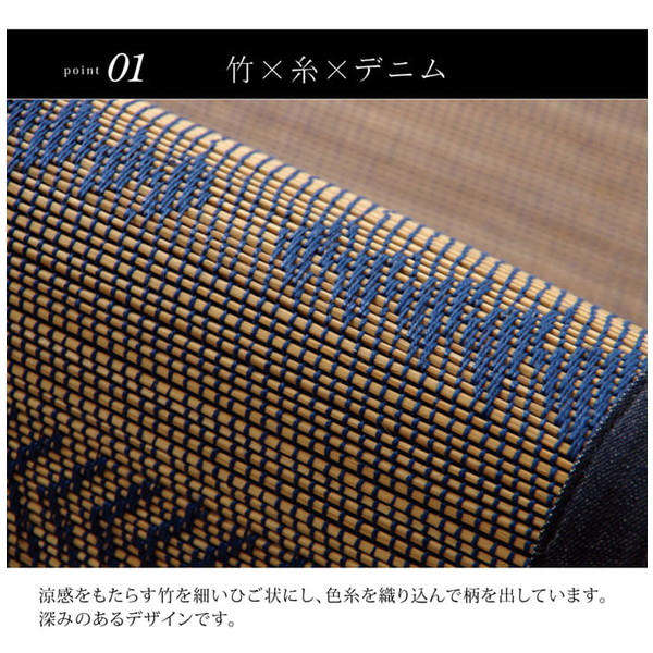 イケヒコ 竹カーペット DXジャガード 約180×180cm ネイビー