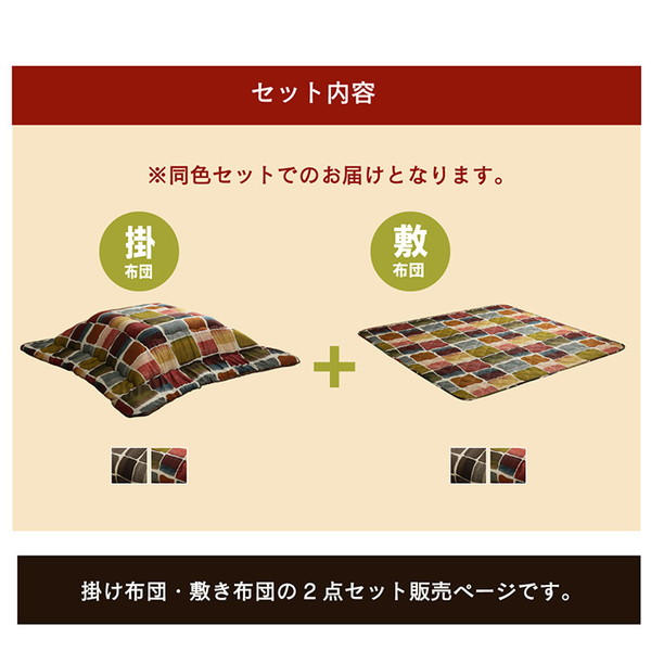 イケヒコ ムーブ こたつ布団 掛敷セット 日本製 正方形 205×205cm グレー MOVS205205