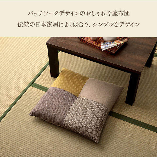 【ポイント10倍】イケヒコ 座布団 和風パッチワーク柄 60×60cm ブラウン