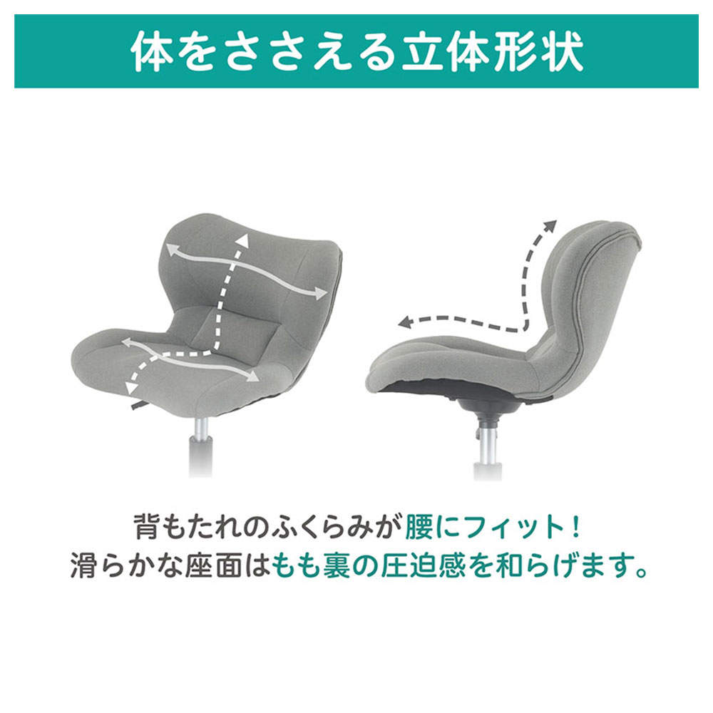 美姿勢を保つデスクチェア キャスター付 コンパクト 腰痛対策 SFC2-GY