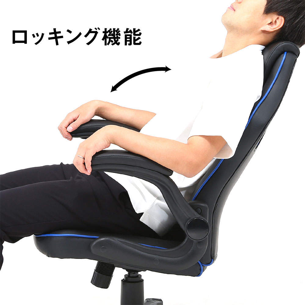 不二貿易 オフィスチェア ゲーミングチェア シグナル ブルー 15508