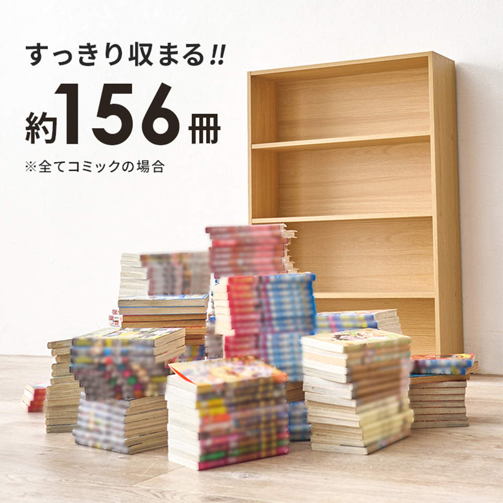 萩原 コミックラック ナチュラル RCC-1507NA