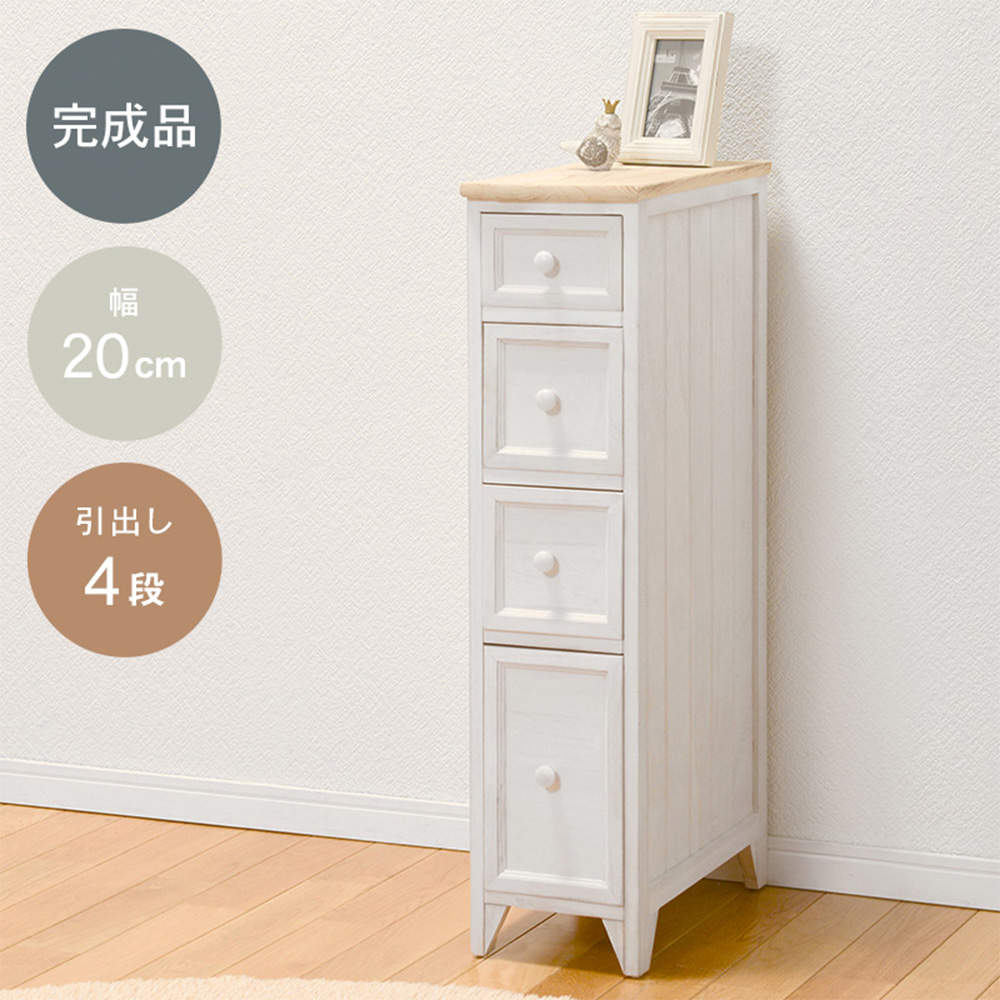 萩原 すき間収納チェスト MCH-5280NAW