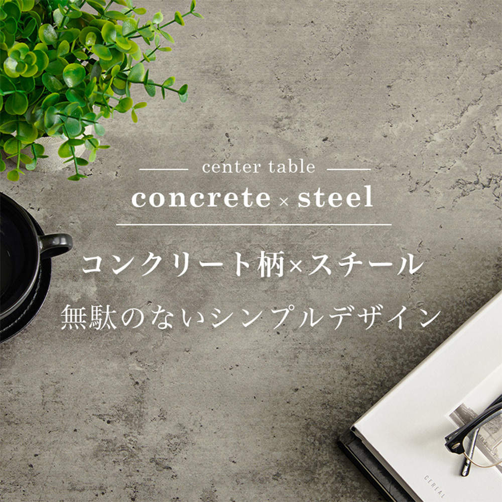 萩原 センターテーブル マーブルグレー KT-3237MGY