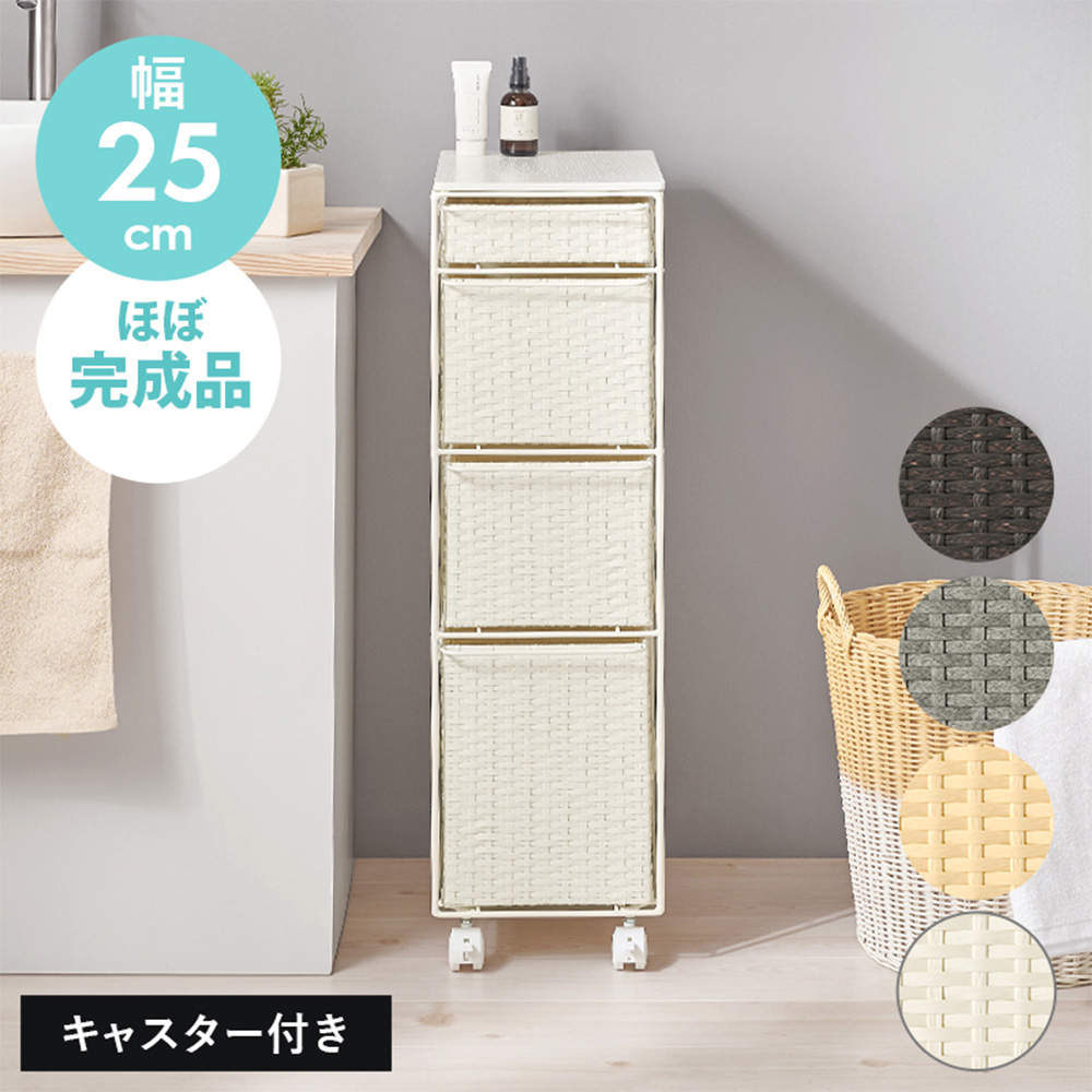 萩原 ランドリーチェスト ホワイト RAN-2464WH