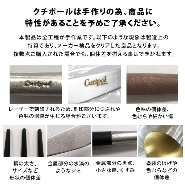 Cutipol クチポール GOA Matte Gold ゴア マットゴールド Japanese fork ジャパニーズフォーク