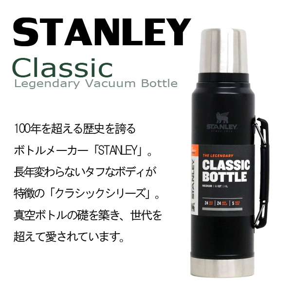 STANLEY スタンレー Classic Legendary Vacuum Bottle クラシック 真空ボトル ハンマートーングリーン 1.0L 1.1QT