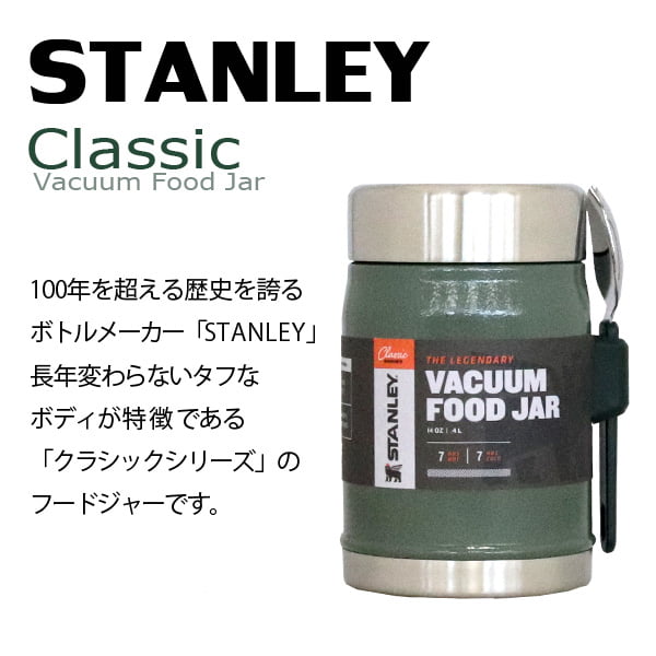 STANLEY スタンレー Classic Food Jar クラシック 真空フードジャー ハンマートーングリーン 0.41L
