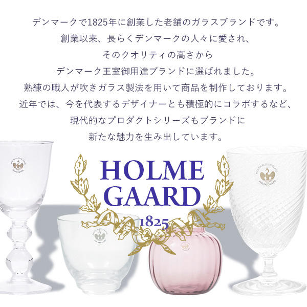 Holmegaard ホルムガード Stub スタブ シャンパン＆デザートグラス 200ml 4pcs 4個セット