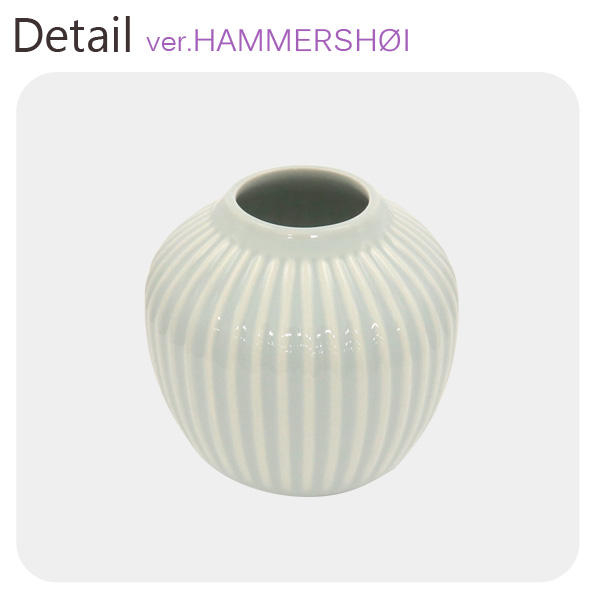 【売りつくし】ケーラー Kahler ハンマースホイ Hammershoi ベース 12.5cm Sサイズ ホワイト
