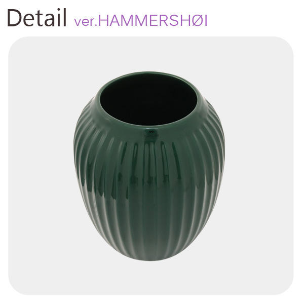 【売りつくし】ケーラー Kahler ハンマースホイ Hammershoi ベース 20cm Mサイズ ホワイト