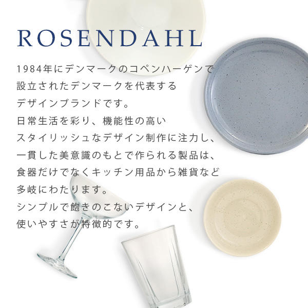 【売りつくし】Rosendahl ローゼンダール Grand Cru グランクリュ ボウル 10cm 2個セット ホワイト
