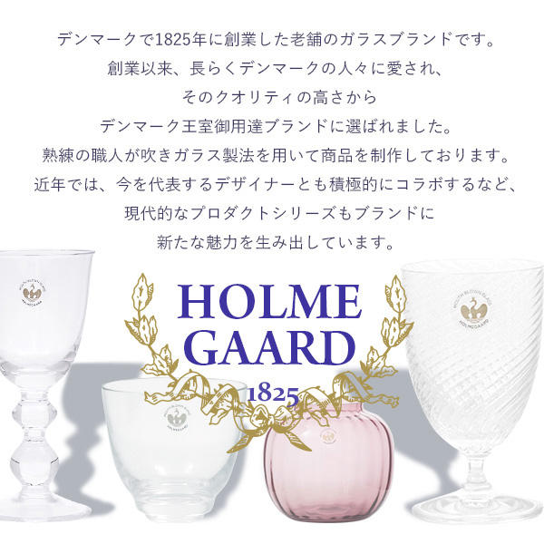 Holmegaard ホルムガード Flow フロー グラス 脚付き 350ml アンバー