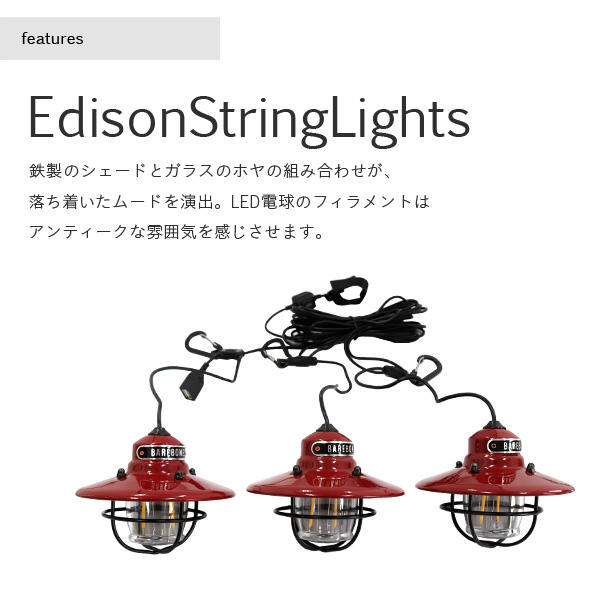 Barebones Living ベアボーンズ リビング Edison String Lights エジソンストリングライト LED Vintage White ヴィンテージホワイト
