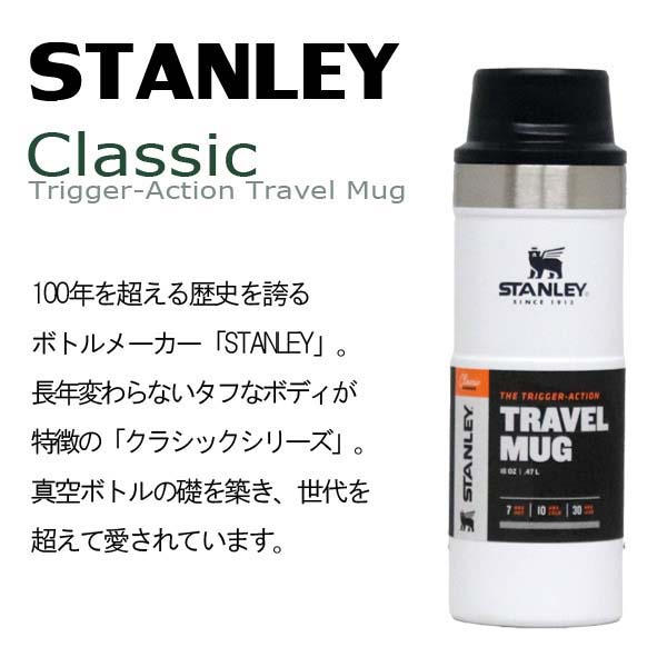 STANLEY スタンレー ボトル Classic The Trigger-Action Travel Mug クラシック 真空ワンハンドマグ ワインレッド 0.47L 16oz