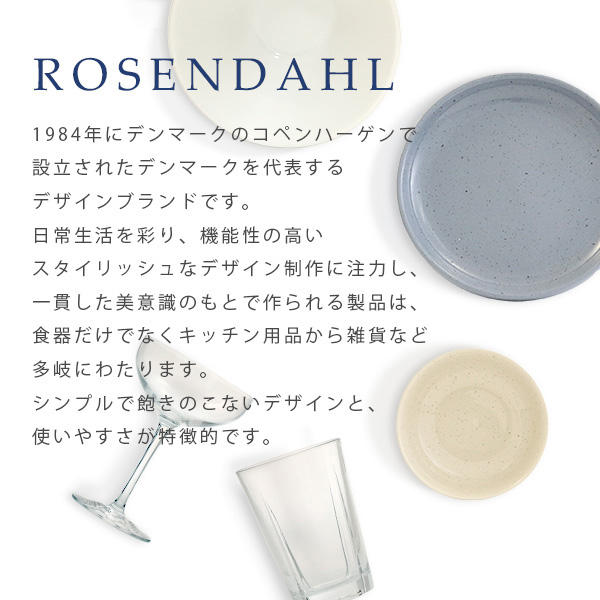 【売りつくし】Rosendahl ローゼンダール Grand Cru Sense グランクリュセンス プレート 19cm ブルー 2枚セット