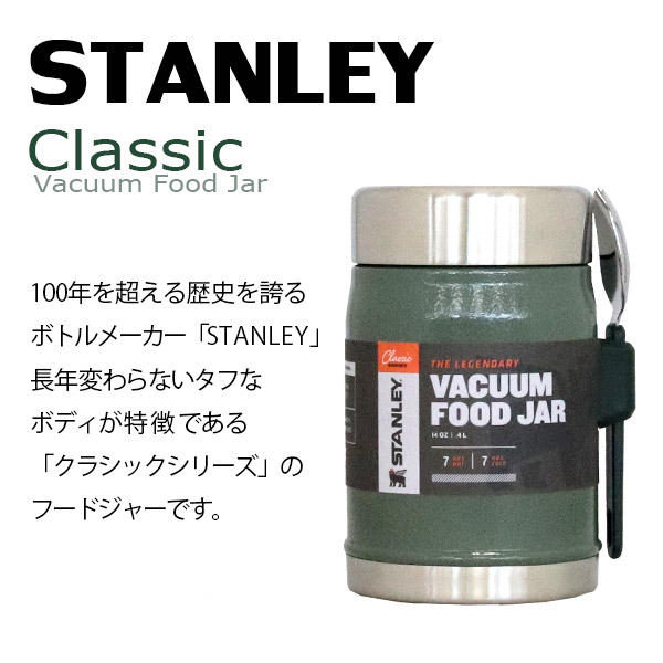 STANLEY スタンレー Classic Food Jar クラシック 真空フードジャー ハンマートーンレイク 0.41L 0.4QT