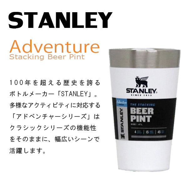 STANLEY スタンレー Adventure Stacking Beer Pint アドベンチャー スタッキング 真空パイント ハンマートーンレイク 0.47L 16oz