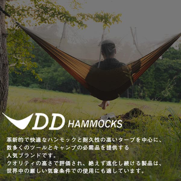 絶妙なデザイン DDハンモック DD Hammock Sleeve ハンモックスリーブ ハンモックを簡単に収納 ハンモック用アクセサリー 