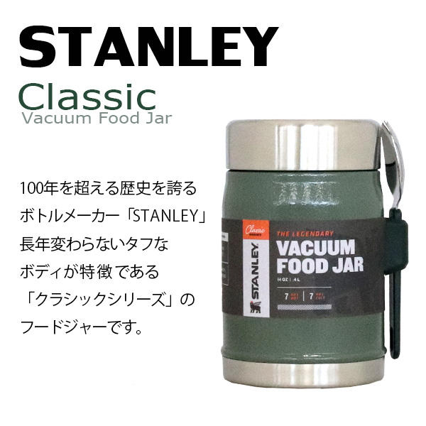 STANLEY スタンレー Classic Food Jar クラシック 真空フードジャー チャコール 0.41L 0.4QT