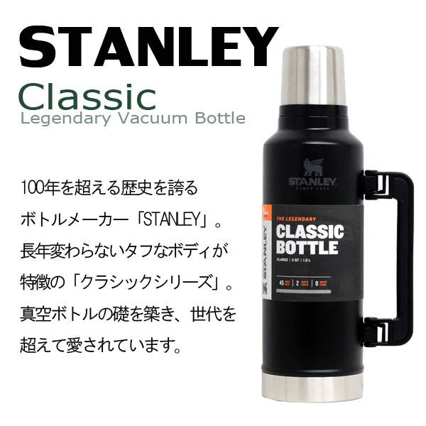 STANLEY スタンレー Classic Legendary Vacuum Bottle クラシック 真空ボトル ハンマートーンレイク 1.9L 2.0QT