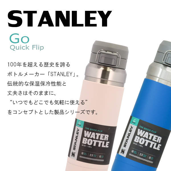 STANLEY スタンレー ボトル Go The Quick Flip Water Bottle ゴー クイックフリップ ボトル ブラック 0.7L 24oz
