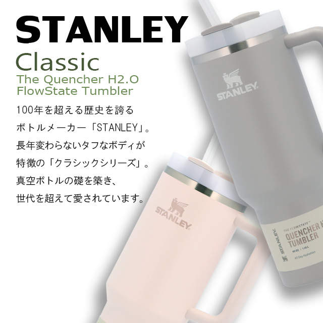 STANLEY スタンレー The Quencher H2.O FlowState Tumbler 真空 スリムクエンチャー ホットコーラル 1.18L 40oz