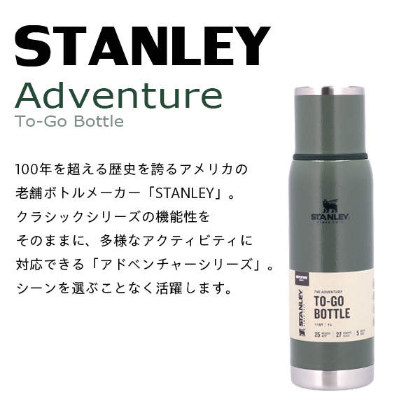 STANLEY スタンレー Adventure To Go アドベンチャー トゥー ゴー ボトル ブラック 1L