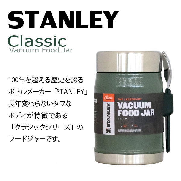 STANLEY スタンレー Classic Food Jar クラシック 真空フードジャー ローズクォーツ 0.41L