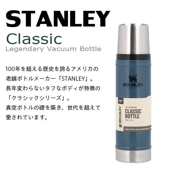 STANLEY スタンレー Classic Legendary Vacuum Bottle クラシック 真空ボトル ハンマートーンレイク 0.6L