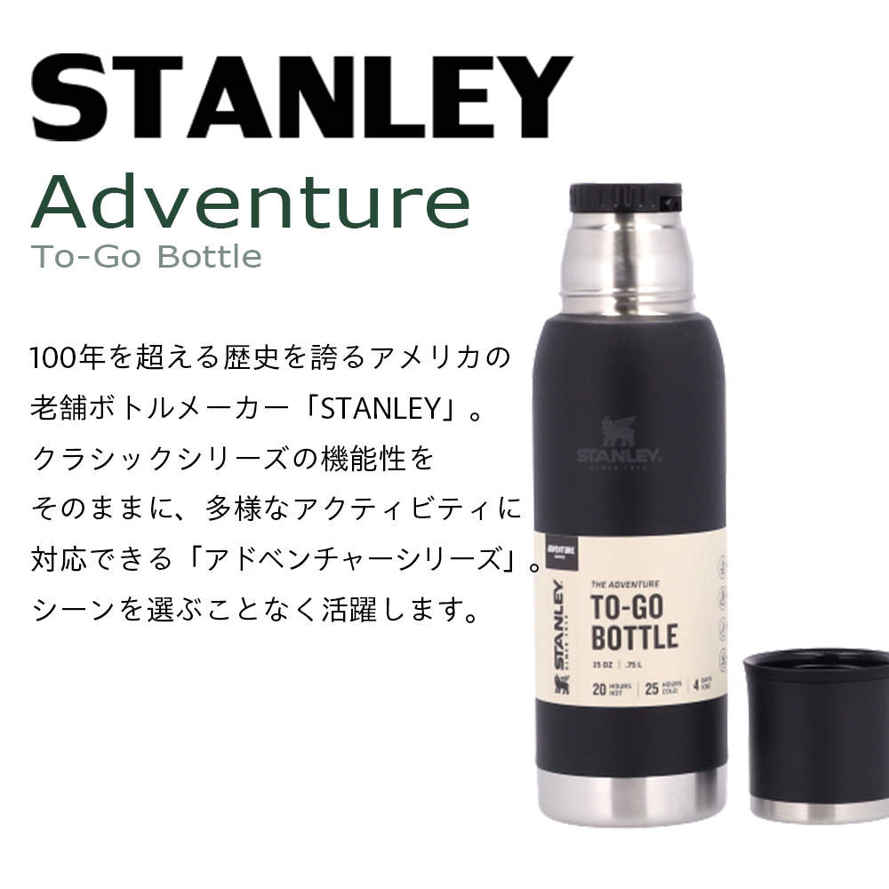 STANLEY スタンレー Adventure To Go アドベンチャー トゥー ゴー ボトル ハンマートーングリーン 0.75L