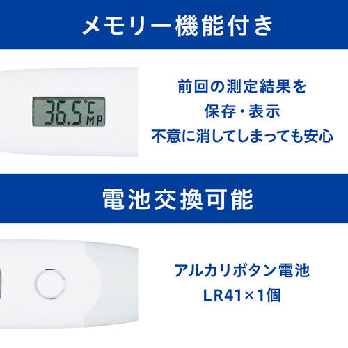 【管理医療機器】アイリスオーヤマ ピッと測る脇下体温計 DT-701