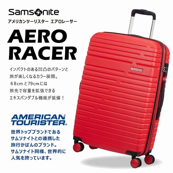 よろずやマルシェ本店 Samsonite スーツケース American Tourister Aero Racer アメリカンツーリスター エアロレーサー 55cm ジェットブラック 1169 1465 ジェットブラック ファッション 食品 日用品から百均まで個人向け通販