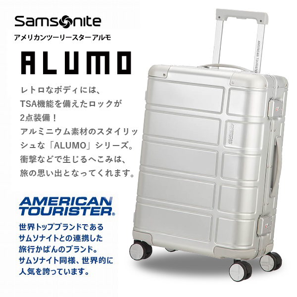 Samsonite スーツケース American Tourister ALUMO アメリカンツーリスター アルモ 55cm ブラック 122763-1041