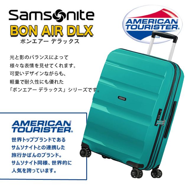 Samsonite スーツケース American Tourister Bon Air DLX アメリカンツーリスター ボン エアー DLX 66cm EXP ディープターコイズ