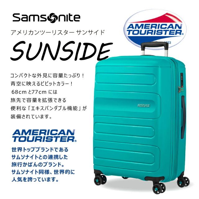 Samsonite スーツケース American Tourister Sunside アメリカンツーリスター サンサイド 68cm EXP ピンクジェラート
