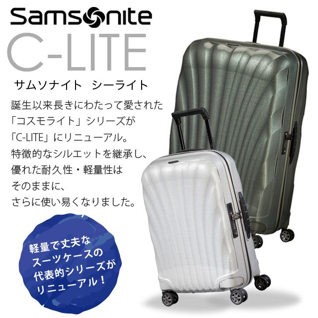 Samsonite スーツケース C-LITE Spinner シーライト スピナー 75cm オフホワイト  122861-1627【他商品と同時購入不可】