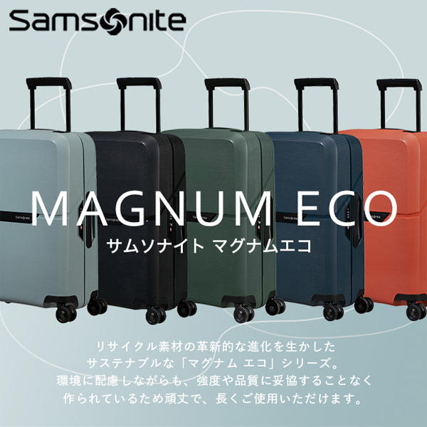 Samsonite スーツケース Magnum Eco Spinner マグナムエコ スピナー 75cm アイスブルー 139847-1432【他商品と同時購入不可】