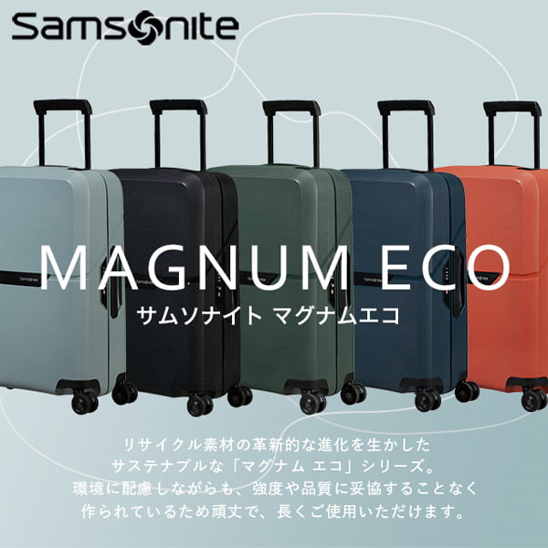 Samsonite スーツケース Magnum Eco Spinner マグナムエコ スピナー 75cm ミッドナイトブルー【他商品と同時購入不可】