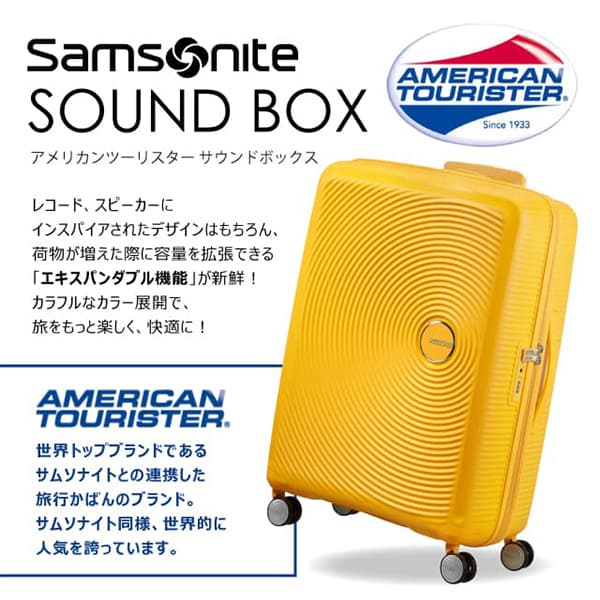 Samsonite スーツケース American Tourister Soundbox アメリカンツーリスター サウンドボックス 67cm EXP ラベンダー 88473-1491