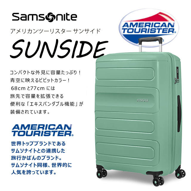 よろずやマルシェ本店 | Samsonite スーツケース American Tourister