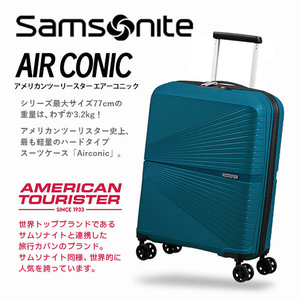 Samsonite スーツケース American Tourister AIRCONIC アメリカンツーリスター エアーコニック 67cm アクアグリーン 128187-1013