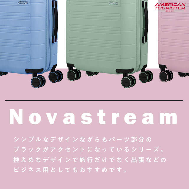 Samsonite スーツケース American Tourister NOVASTREAM Spinner アメリカンツーリスター ノヴァストリーム スピナー 77cm EXP パステルブルー 139277-8365【他商品と同時購入不可】