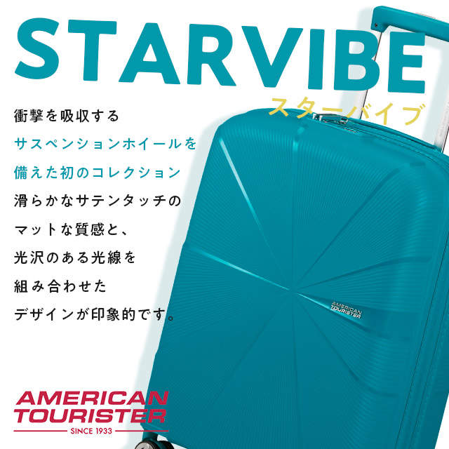 Samsonite スーツケース American Tourister STARVIBE Spinner アメリカンツーリスター スターバイブ スピナー 77cm EXP メタリックバナナ 146372-A369【他商品と同時購入不可】