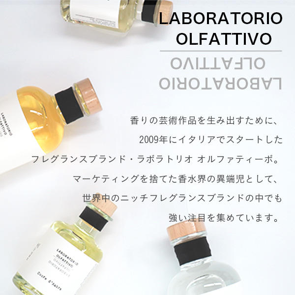 ィーボ ラボラトリオ・オルファティーボ レフィル 500ml / LABORATORIO OLFATTIVO 芳香剤 ラボラトリオオルファティーボ  リフィル『送料無料（一部地域除く）』：Rocco（ロッコ） ァティーボ - shineray.com.br