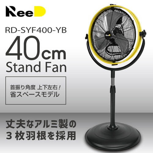 扇風機 ReeD スタンドファン 40cm RD-SYF400YB