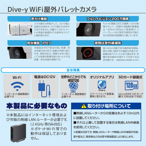 グランシールド 防犯カメラ Dive-y WiFi屋外バレットカメラ ホワイト GS-DVY011
