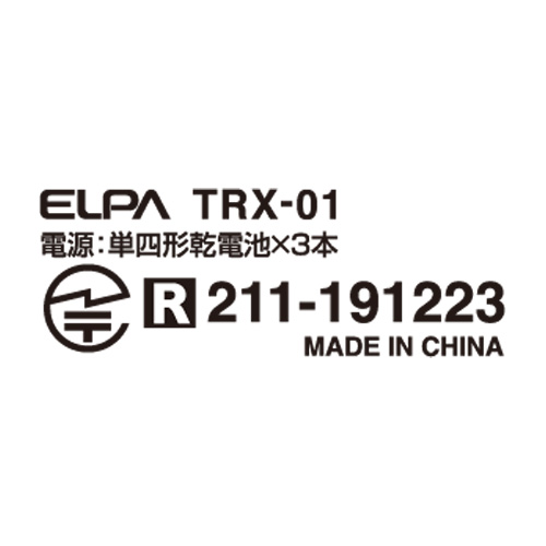 朝日電器 ELPA 特定小電力トランシーバー ブルー TRX-01: テープ・梱包