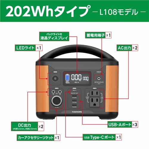 多摩電子 ポータブル電源 120W 202Wh オレンジ TL1080R: OA機器・電池