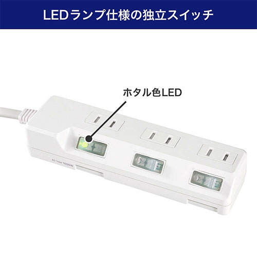 ELPA 電源タップ 耐雷スイッチ付タップ AC3個口 1m ホワイト WLK-31S(W)